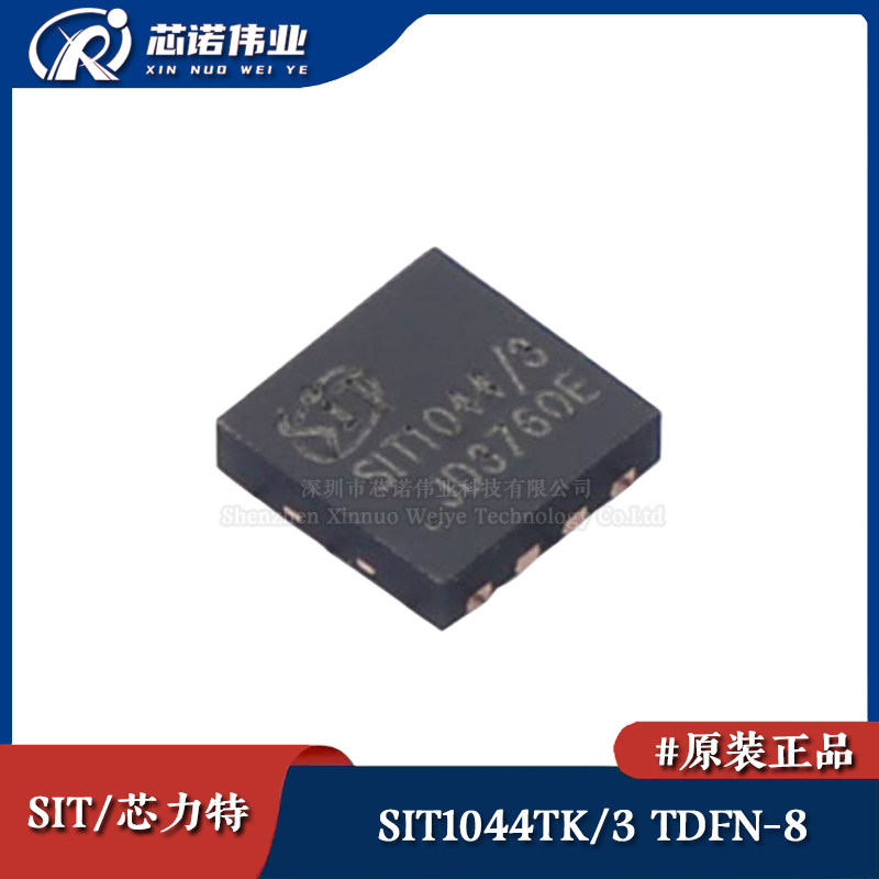 原装正品 SIT1044TK/3 贴片DFN-8 CAN协议控制器 总线收发器芯片,电子元器件市场,芯片,淘宝优惠券,粉丝福利购,淘宝优惠卷