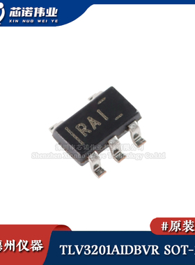 原装正品 TLV3201AIDBVR 贴片SOT-23-5 高速单路低功耗比较器芯片