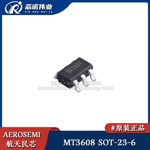 原装正品 MT3608 SOT-23-6 高效率 1.2MHz电流模式升压转换器芯片