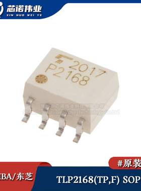 原装正品 TLP2168(TP,F) 贴片SOP-8 20MBd双路高速/逻辑输出光耦