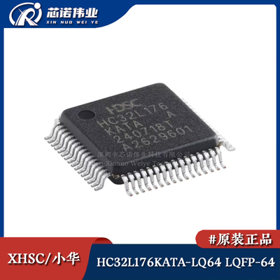 原装正品HC32L176KATA-LQ64 LQFP-64 ARM Cortex-M0 32位微控制器