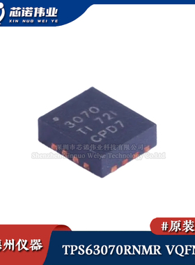 原装正品 TPS63070RNMR 贴片VQFN-15 高效降压-升压转换器IC芯片