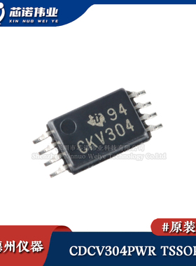 原装正品 CDCV304PWR 贴片TSSOP-8 200MHz 通用时钟缓冲器芯片
