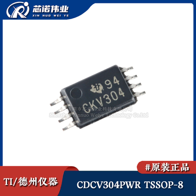 原装正品 CDCV304PWR 贴片TSSOP-8 200MHz 通用时钟缓冲器芯片