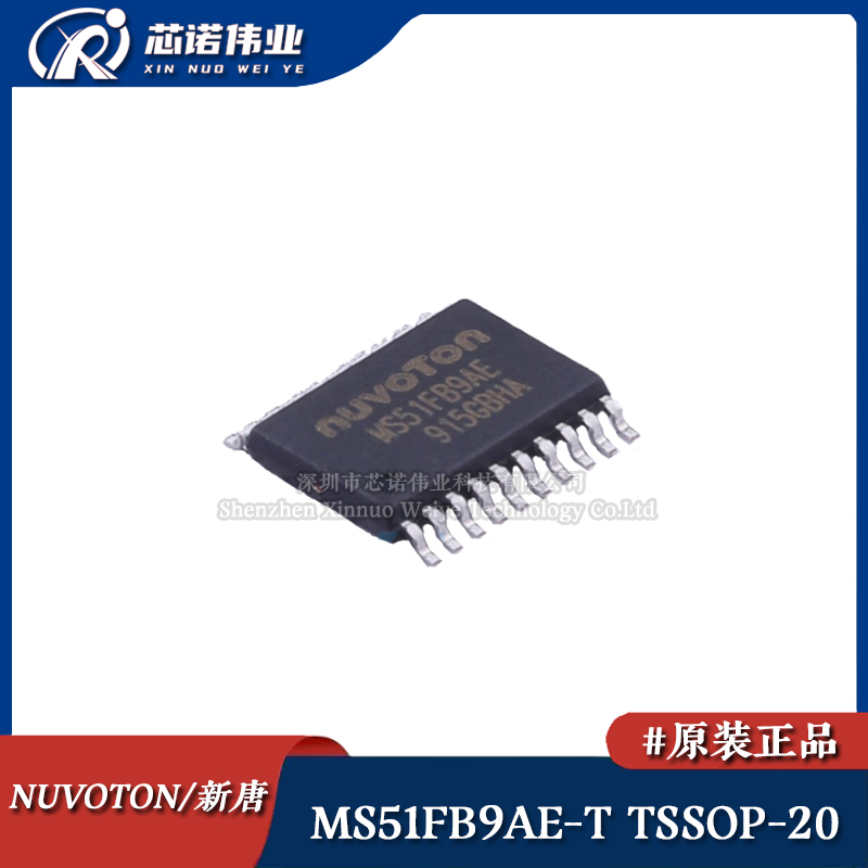 原装正品 MS51FB9AE 贴片TSSOP-20 增强型8位8051微处理器 单片机