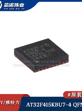原装正品 AT32F415KBU7-4 QFN-32 ARM Cortex-M4 32位微控制器MCU