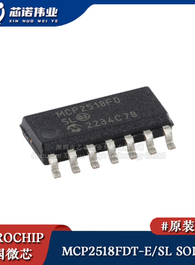 原装正品 MCP2518FDT-E/SL 贴片SOIC-14 SPI接口CAN FD控制器芯片