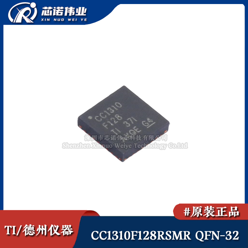 原装正品CC1310F128RSMR QFN-32 128kB1GHz Cortex-M3无线MCU芯片