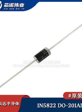 原装正品 MDD 1N5822 直插DO-201AD 40V/3A 肖特基二极管整流器