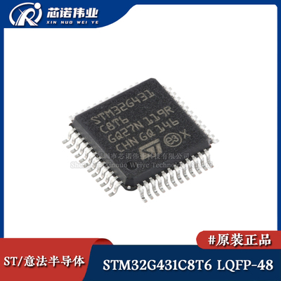 原装正品 STM32G431C8T6 LQFP-48 ARM Cortex-M4 32位微控制器MCU