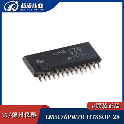 原装正品 LM5176PWPR 贴片HTSSOP-28 开关降压/升压控制器芯片