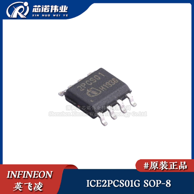 原装正品 ICE2PCS01G 贴片SOP-8 AC-DC控制器和稳压器IC 电源芯片