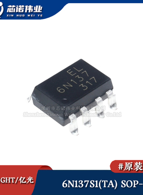 原装正品 6N137S1(TA) SOP-8 光隔离器逻辑输出/光电耦合器芯片