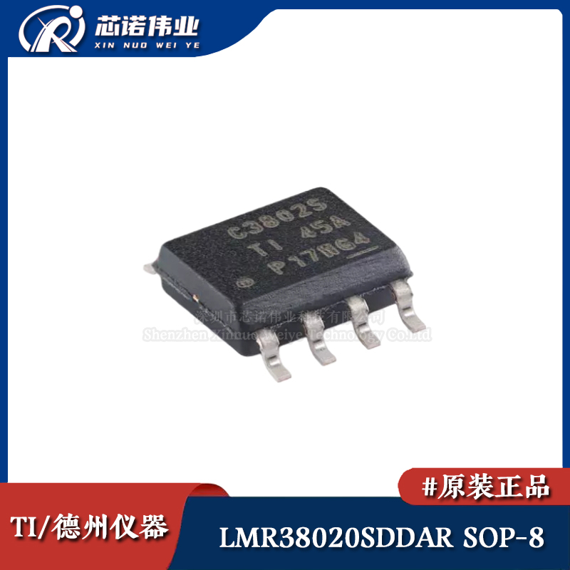 原装正品 LMR38020SDDAR SOP-8 4.2V至80V、2A同步降压转换器芯片