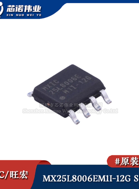 原装正品 MX25L8006EM1I-12G SOP-8 8Mbit 串行NOR闪存IC存储芯片