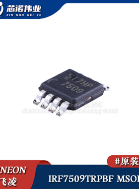 原装正品 IRF7509TRPBF MSOP-8 N+P沟道 30V 2.7A+2A MOS场效应管