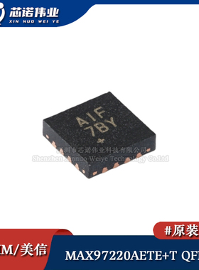 原装 MAX97220AETE+T QFN-16 差分输入DirectDrive线驱动器芯片IC