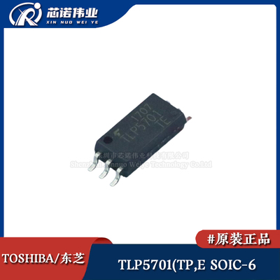 原装正品 TLP5701(TP,E 贴片SOIC-6 逻辑输出光耦 光电耦合器芯片