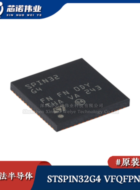 原装STSPIN32G4 VFQFPN-64 嵌入式STM32G4 MCU三相电机控制器芯片