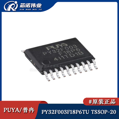 原装 PY32F003F18P6TU TSSOP-20 ARM Cortex-M0 32位微控制器-MCU