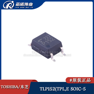 原装正品 TLP152(TPL,E 贴片SOIC-5 高速光电探测器 逻辑输出光耦