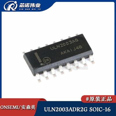原装正品 ULN2003ADR2G 贴片SOIC-16 NPN 达林顿晶体管阵列芯片