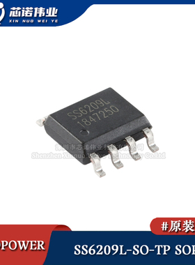 原装正品 SS6209L-SO-TP 贴片SOP-8 8.0A/30V 半桥电机驱动器芯片