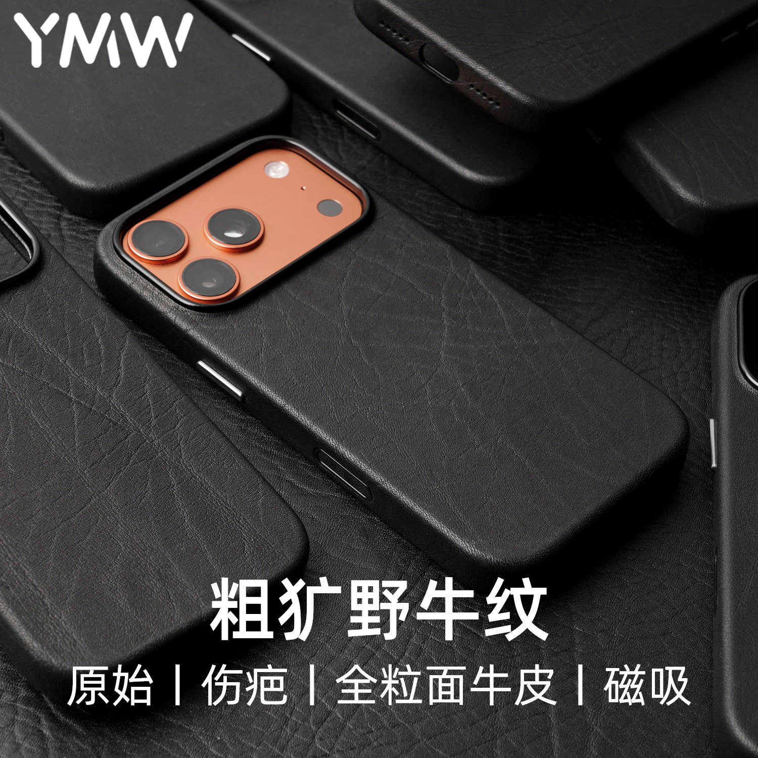 YMW适用苹果iphone17promax手机壳野牛纹天然牛皮复古磁吸真皮全包相机按键高级保护皮套