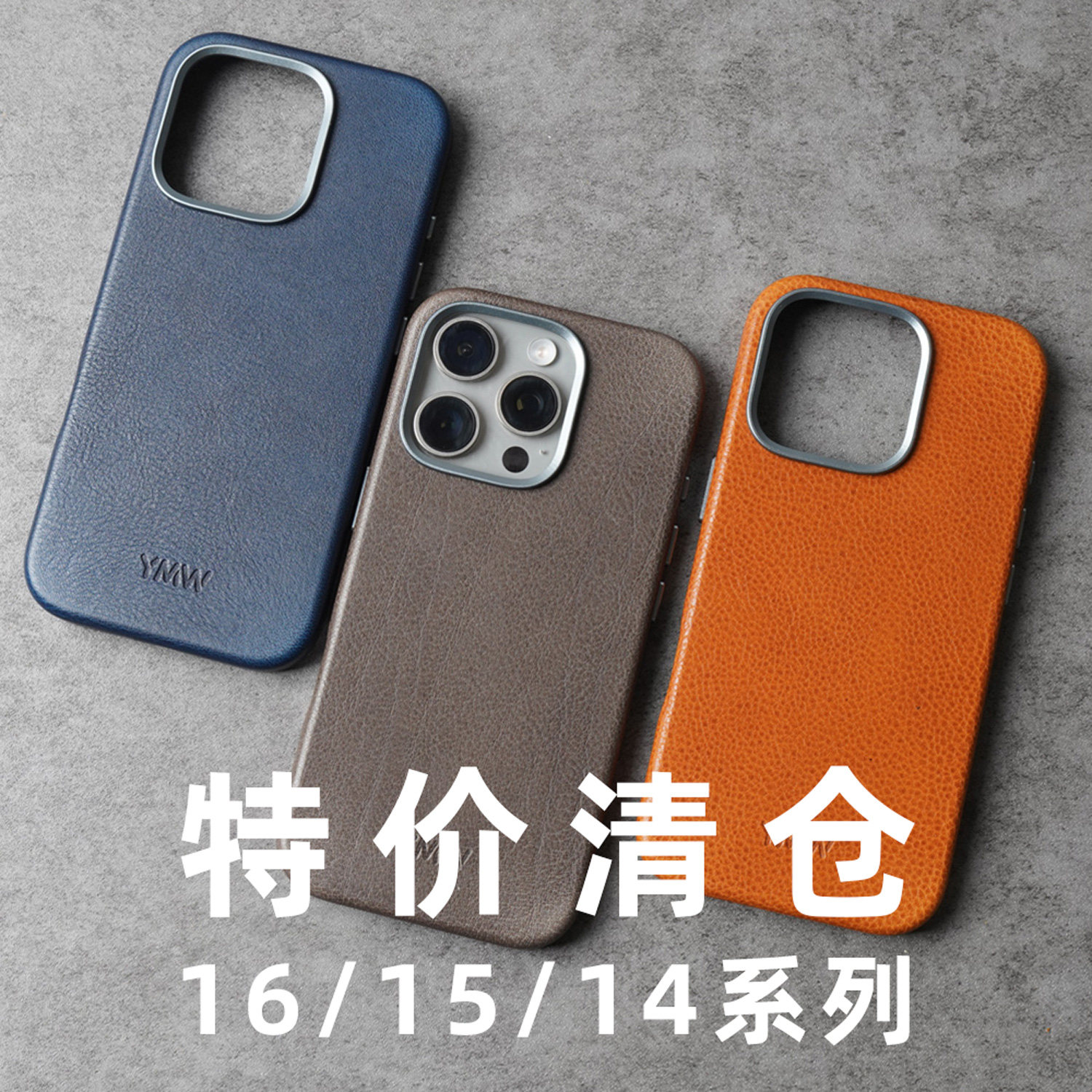 真皮适用iPhone 16/15/14 Pro Max牛皮马皮羊皮手机壳