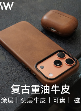 YMW适用苹果iphone17promax/16/15/14手机壳高端全包拍照键复古牛皮磁吸商务真皮可盘保护皮套