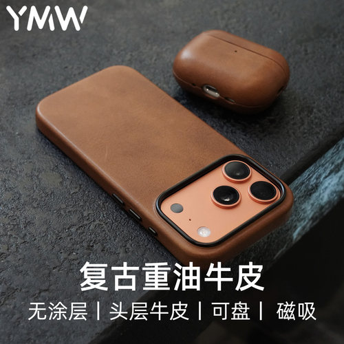 原创个性商务真皮保护皮套