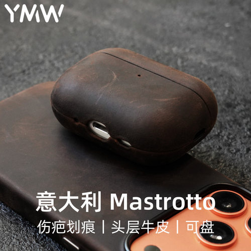 疯马牛皮AirPodsPro3/2保护套