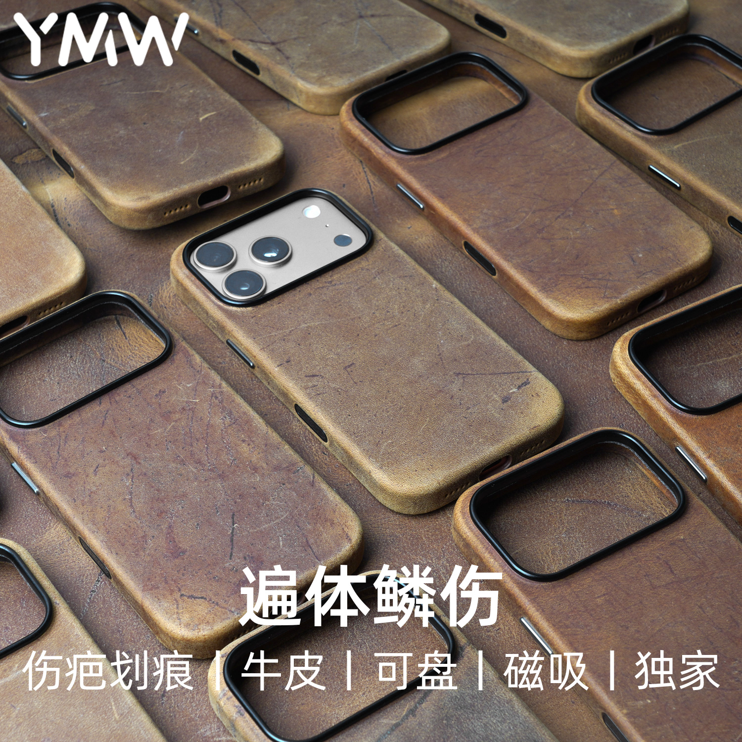 可盘真皮小众苹果复古17promax