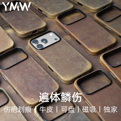 可盘真皮小众苹果复古17promax