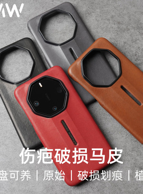 YMW植鞣马皮适用华为mate60rs非凡大师手机壳真皮高级可盘可养商务皮套