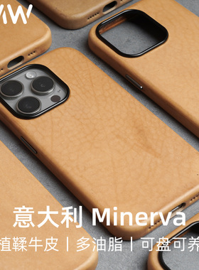 YMW意大利Minerva原色植鞣牛皮适用苹果iPhone15/16promax手机壳真皮高级可盘全包皮套