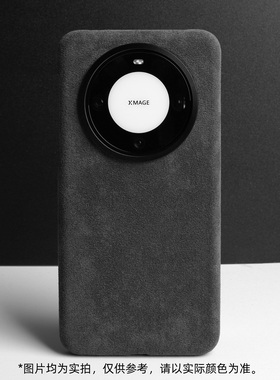 YMW丨Alcantara适用华为mate60pro+ RS 非凡大师手机壳欧缔兰翻毛皮高级皮套