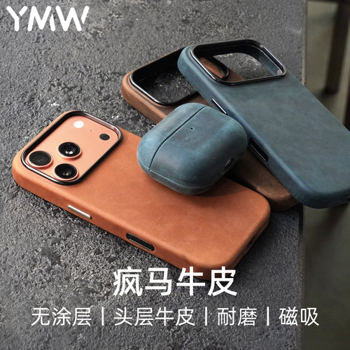 磨砂真皮疯马皮苹果复古17promax