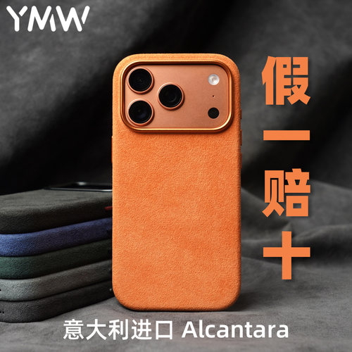 手感绝了!意大利超跑用Alcantara