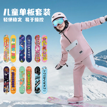 CHANRICH儿童单板滑雪板套装初学者少年全能板固定器快穿雪鞋套装