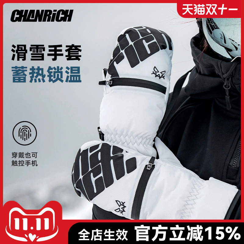 CHANRICH防泼水滑雪手套