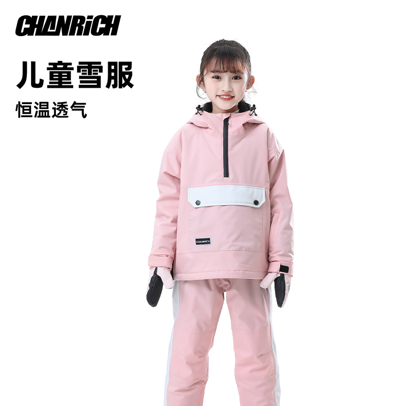 儿童滑雪服CHANRICH保暖防风速干