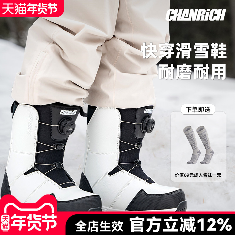 CHANRICH快穿单板滑雪鞋女款初学者雪鞋男刻滑平花滑雪装备滑雪靴,户外/登山/野营/旅行用品,单板滑雪鞋,淘宝优惠券,粉丝福利购,淘宝优惠卷