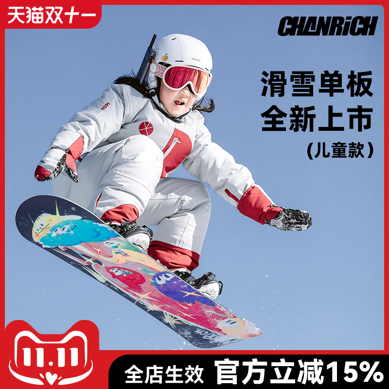 CHANRICH儿童单板滑雪装备