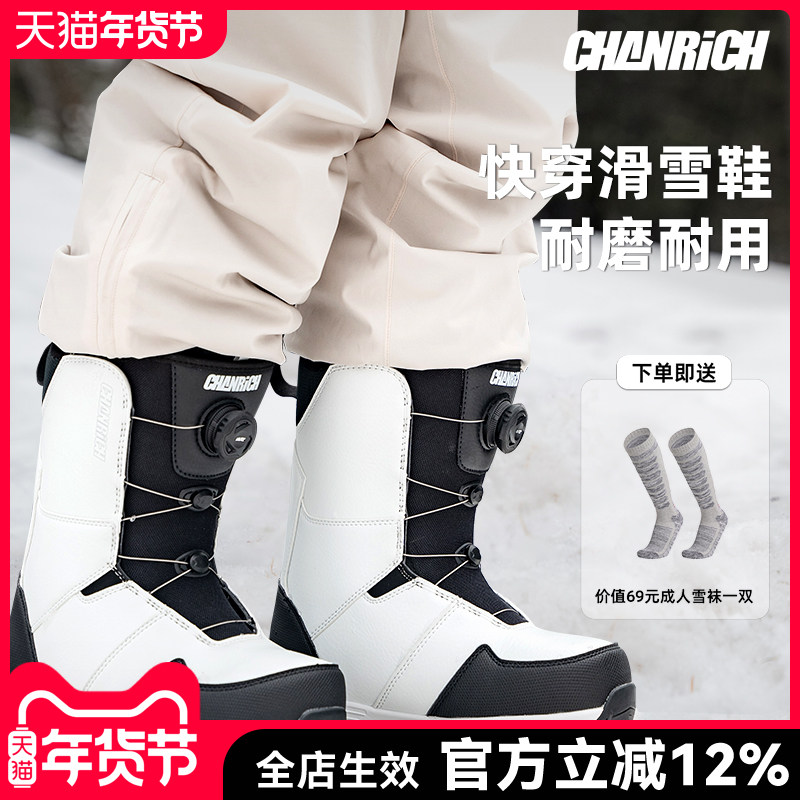 CHANRICH快穿单板滑雪鞋女款初学者雪鞋男刻滑平花滑雪装备滑雪靴,户外/登山/野营/旅行用品,单板滑雪鞋,淘宝优惠券,粉丝福利购,淘宝优惠卷