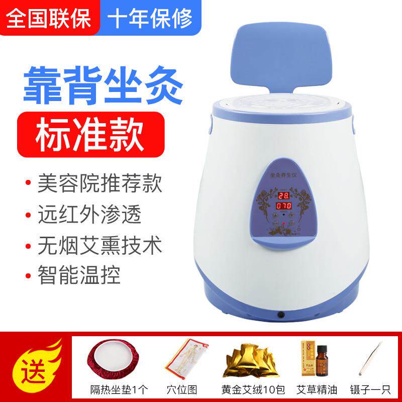 坐灸仪艾灸凳子艾灸桶家用宫寒熏蒸桶坐熏凳妇科私处养生仪