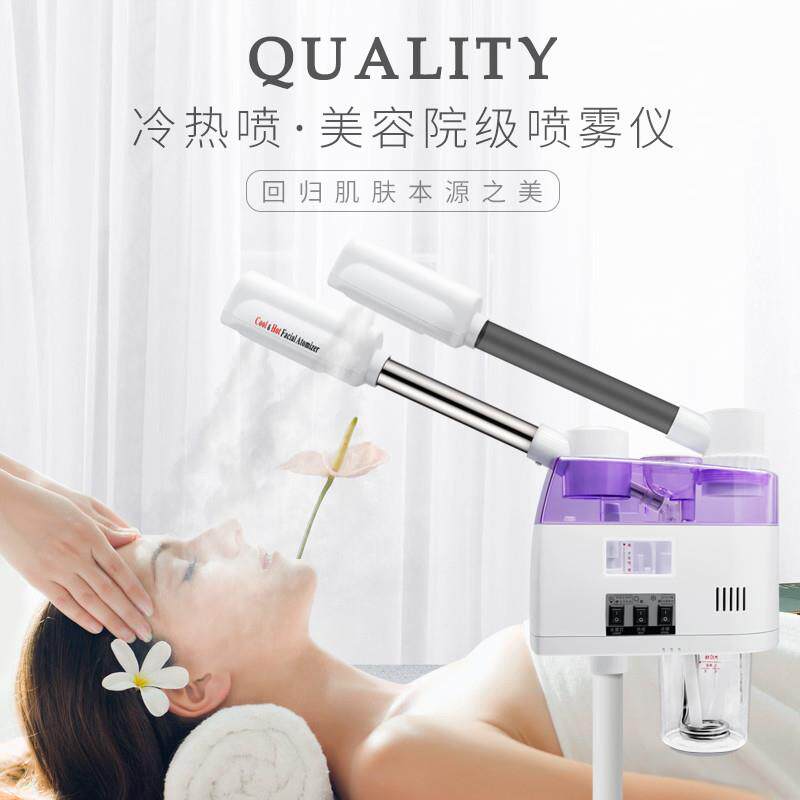 美容院蒸脸器冷热喷雾机中草药冷热喷雾器补水美容仪器排毒家用