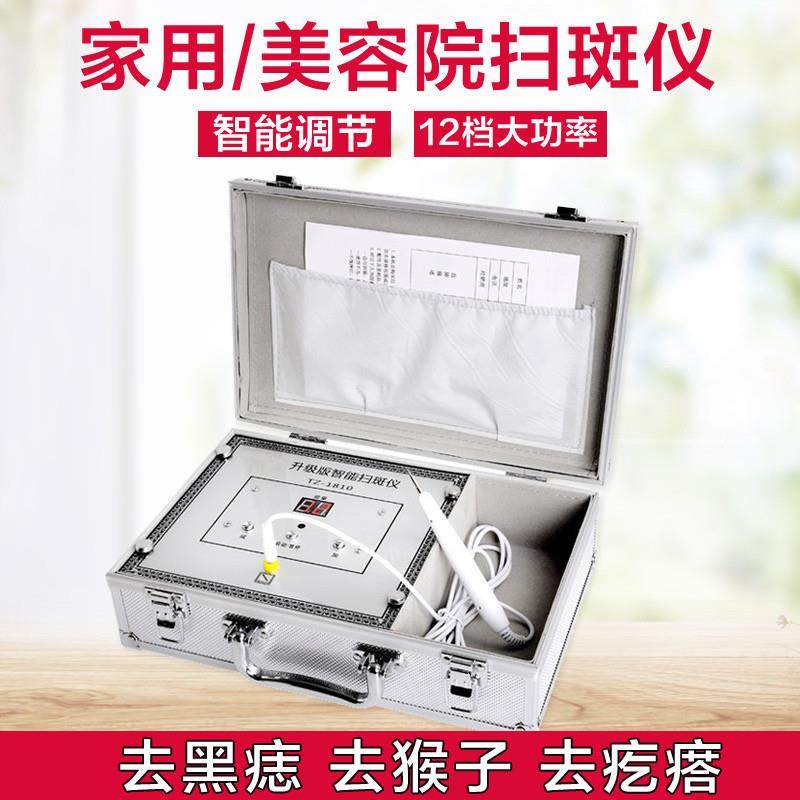 美容院痣机扫斑机祛斑神器激光痣仪器去黑点去斑仪家用点斑笔