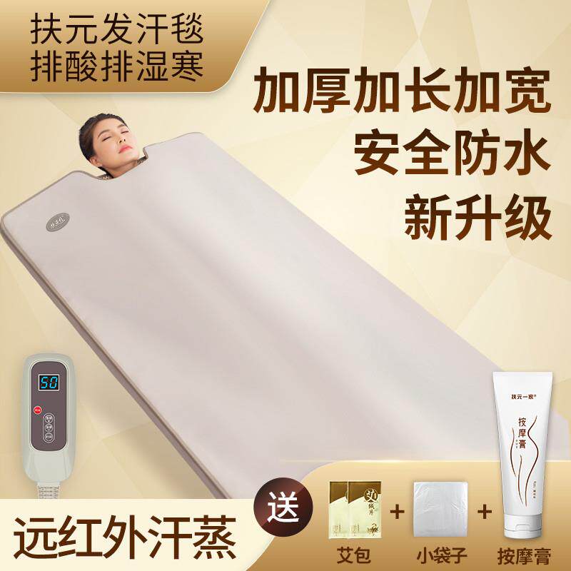 扶元+1汗蒸毯家用蒸桑拿远红外汗蒸袋排湿全身发热发汗干蒸仪器