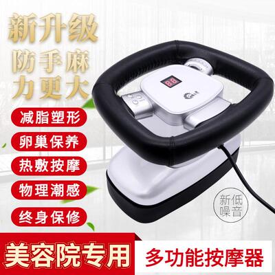 魔奇星震动按摩器手持式电动按摩仪多功能全身美容院卵巢保养仪器